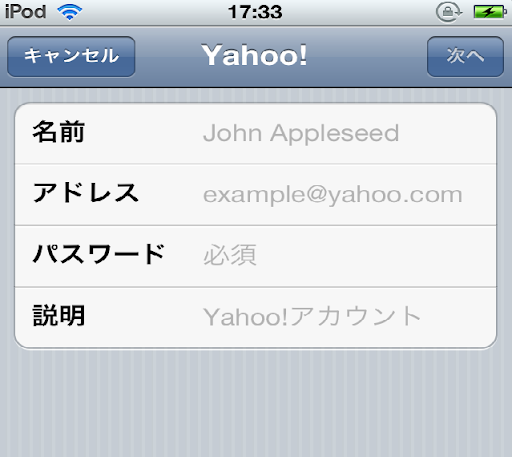 mail_yahoo2.png