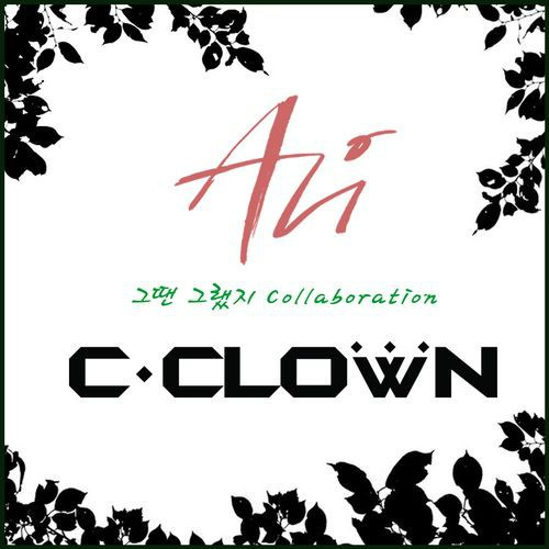 [Single] ALi & C-CLOWN - It Was Like That Then