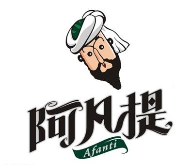 Afanti Restaurant 阿凡提新疆餐厅都柏林 logo