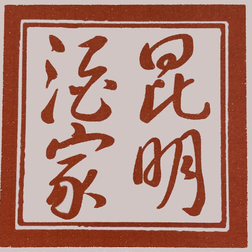 Kunming logo