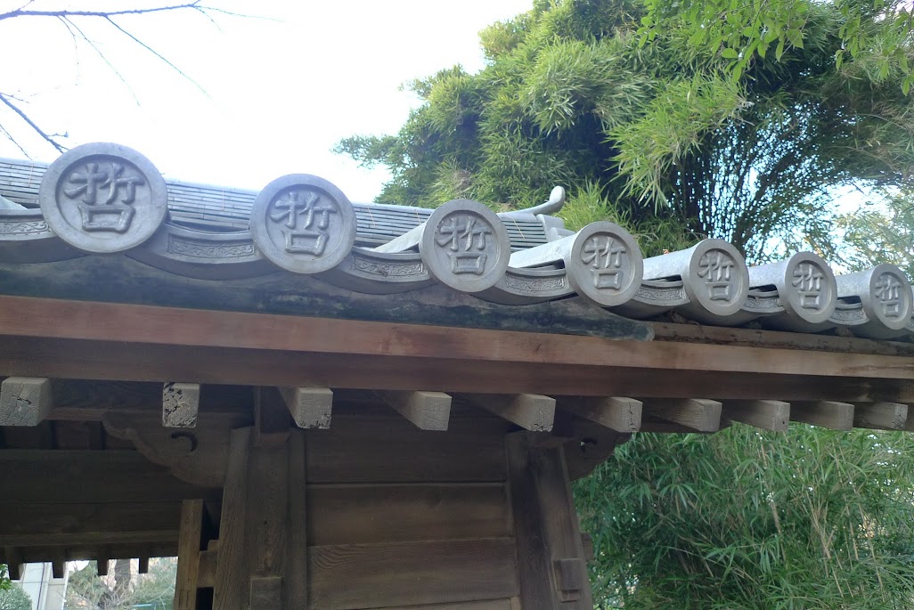 tetsugakudo temple nakano