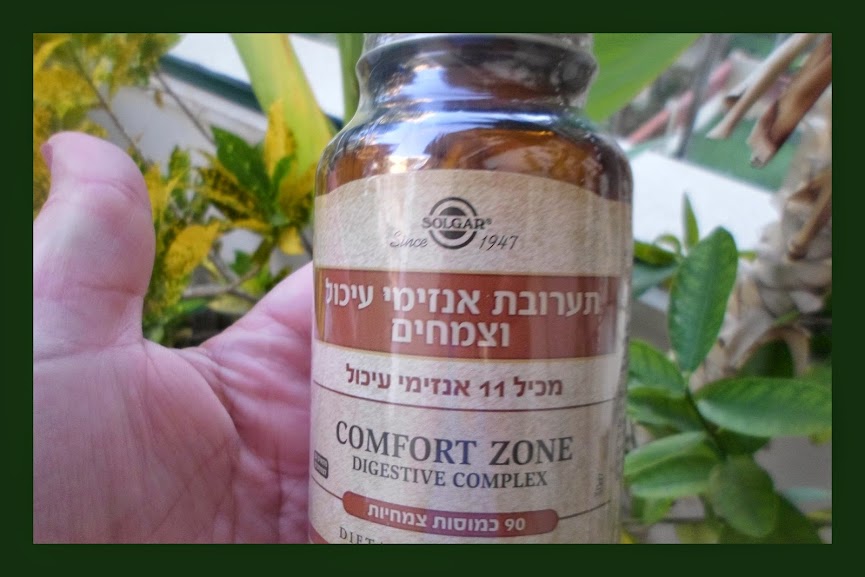 למה לסבול? סולגאר משיקה תערובת אנזימי עיכול וצמחי... למה לסבול? סולגאר משיקה תערובת אנזימי עיכול וצמחי...