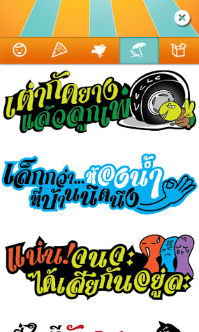 ติ๊กเกอร์ Ticker - ตัวอย่างสติกเกอร์หมวดท่องเที่ยว ติ๊กเกอร์ Ticker - ตัวอย่างสติกเกอร์หมวดท่องเที่ยว