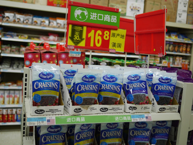 Craisins for sale at Walmart in Chongqing, China