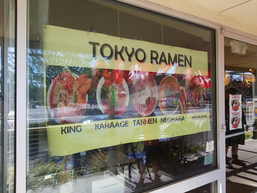 Restaurant «Tokyo Ramen», reviews and photos, 1733 Pearl St, Eugene, OR 97401, USA