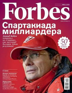 Forbes №8 (август 2014)