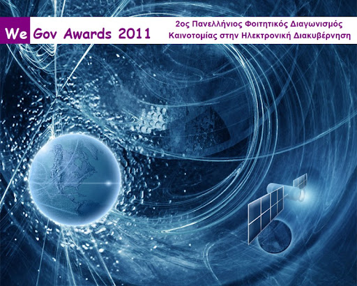 WeGov Awards 2011