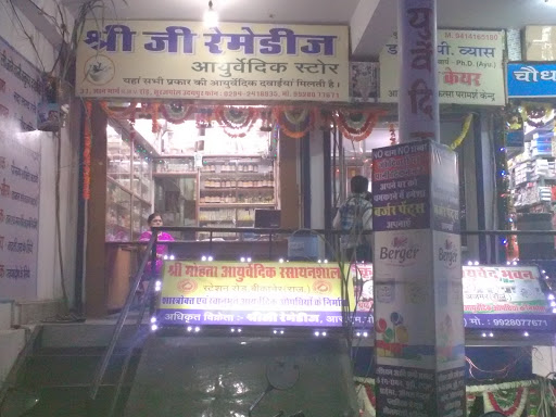 Shreeji Remedies, 37,Gayn Inside Surajpole, Near, RMV School, Hemraj Marg, Kalaji Goraji, Udaipur, Rajasthan 313001, India, Alternative_Medicine_Practitioner, state RJ