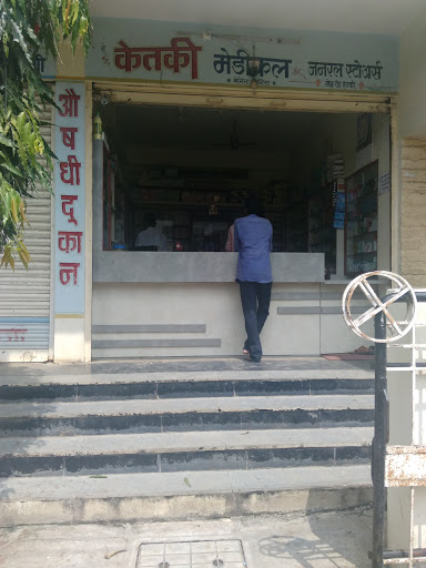Ketki Medical & General Stores, Omkar Nagar, Hudce Main Road, Nanded, Maharashtra 431603, India, Medicine_Stores, state MH