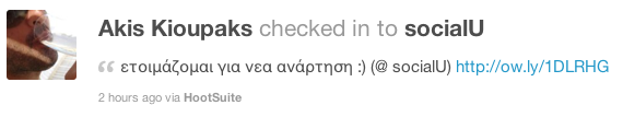 check in Foursquare μέσω της εφαρμογής Hootsuite