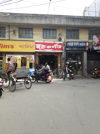 Book Corner, Sri Bonbehari Sen Rd, Khagra, Berhampore, West Bengal 742101, India, Text_Book_Store, state WB