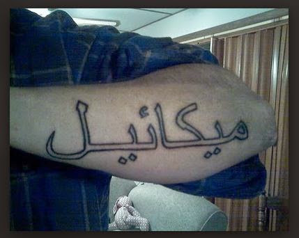 Arabic tattoos