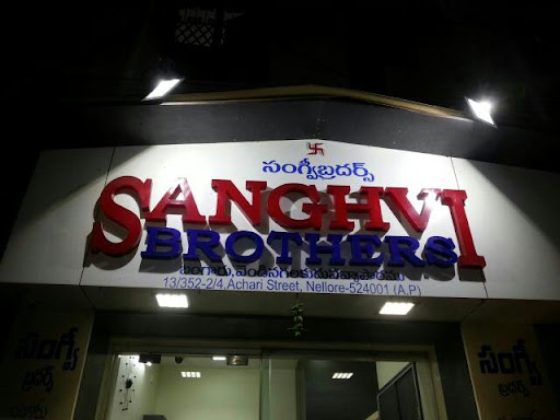 Sanghvi Gold Loans, 13/352-2/4, achari street cross, Mangal St, Nellore, Andhra Pradesh 524001, India, Loan_Agency, state AP