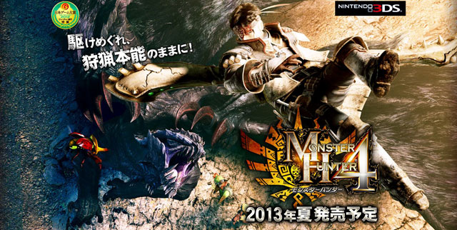 Mh4 モンスターハンター4 サソリ型の新モンスターも Pv第4弾公開 発売日は9月14日に決定 モンスターハンター