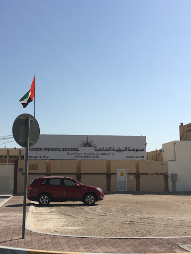 Vision Private School, Abu Dhabi - United Arab Emirates, Private School, state Abu Dhabi