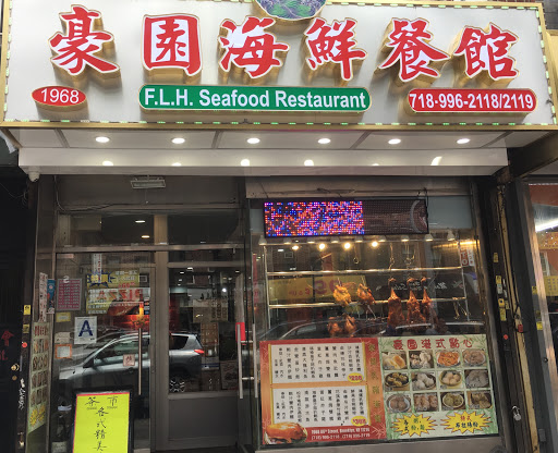 Chinese Restaurant «F.L.H. Seafood Restaurant», reviews and photos, 1968 86th St, Brooklyn, NY 11214, USA