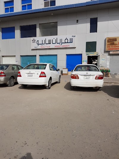 Photos of سفريات سابيو