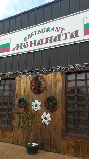 Bulgarian Restaurant «Restaurant Mehanata», reviews and photos, 1141 Lee St, Des Plaines, IL 60016, USA