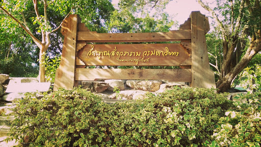 Wat Yanasangwararam