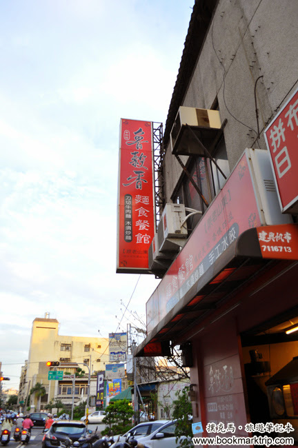 魯穀香麵食餐館：木須炒麵、麻辣炸醬麵、抓餅