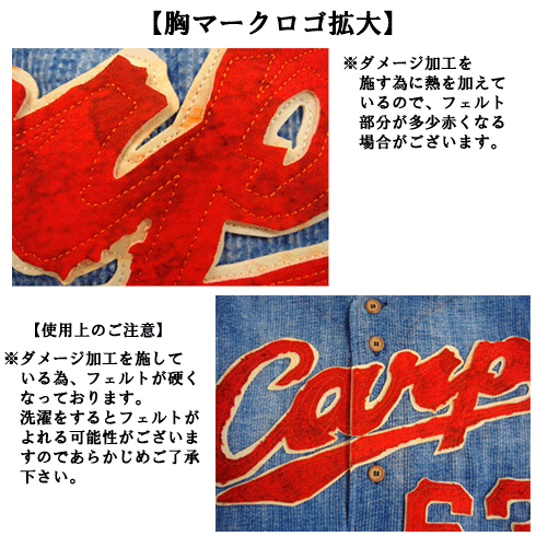 #把牛仔布當棒球衣？：廣島東洋鯉魚隊推出限定版球衣！ 6