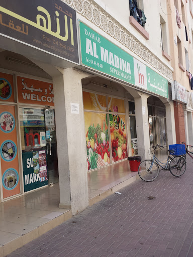 Dahab Al Madina Supermarket, England X18 - Dubai - United Arab Emirates, Grocery Store, state Dubai