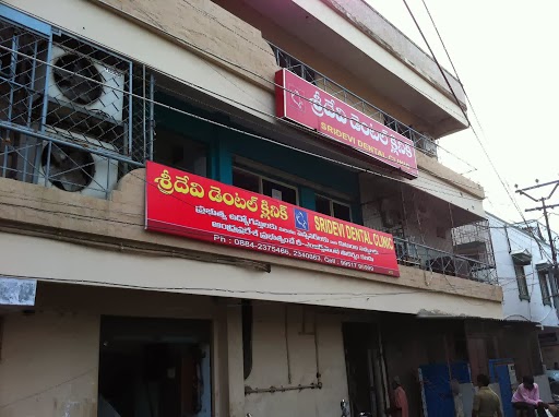 Sridevi Dental Clinic, National Highway 214, Opp.Townhall,Mainroad, Kakinada, Andhra Pradesh 533001, India, Dental_Clinic, state AP