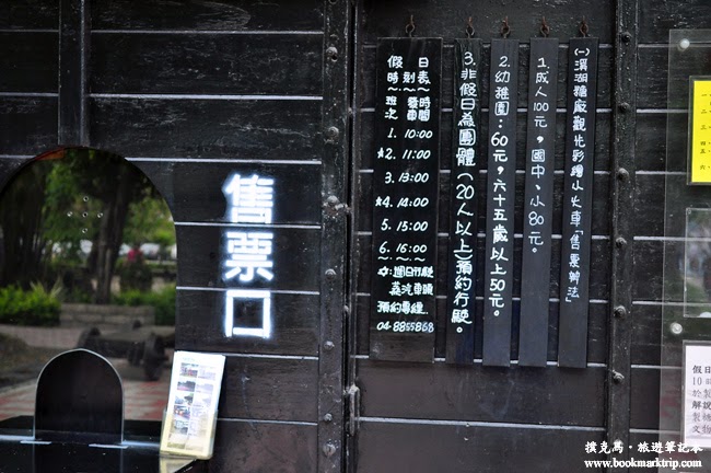 溪湖糖廠五分車時刻表
