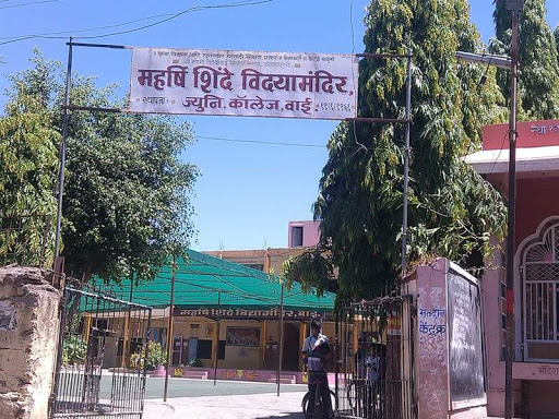 Maharshi Shinde High School, Raviwarpeth, Raviwar Peth, Wai, Maharashtra 412803, India, School, state MH