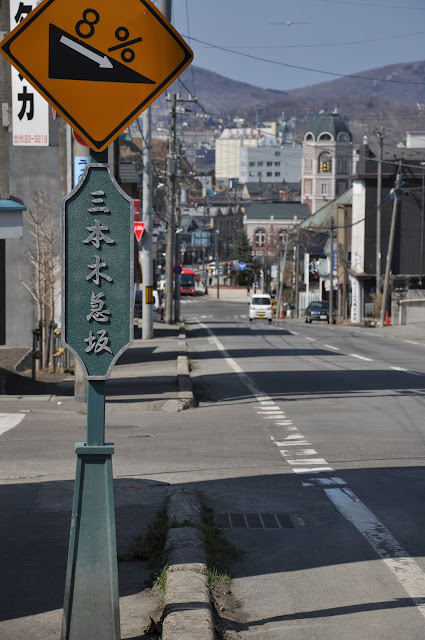 南小樽駅から小樽駅までぶらり散歩をしてみる ぐるっと道央の旅 その7 とくとみぶろぐ