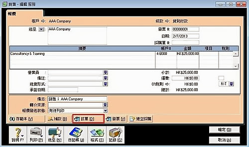 報價+發票6 報價+發票6