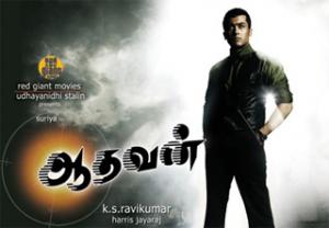 Aadhavan Mp3 Audio Songs Free Download | Harris Jayaraj Music Album |  entcine