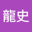 Fujieda's user avatar