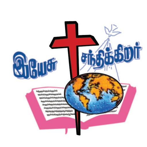 Jesus Meets Ministries - Intercessory Prayer Center, No: 4, Kavarapalayam Main Road, Avadi, Chennai, Tamil Nadu 600054, India, Conference_Centre, state TN