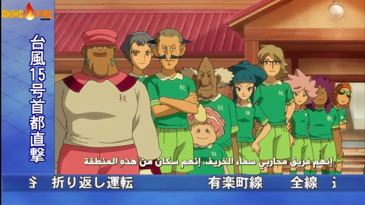 picture anime Inazuma Eleven GO Vlcsnap-2011-09-23-21h30m24s48