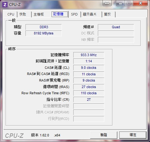 CPU-Z_04.jpg