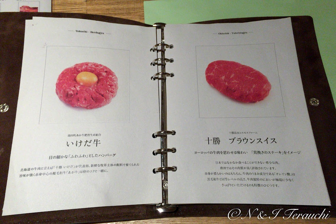いけだ牛、十勝ブラウンスイス
