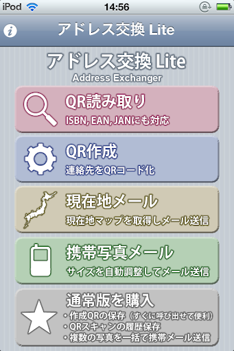 アドレス交換1