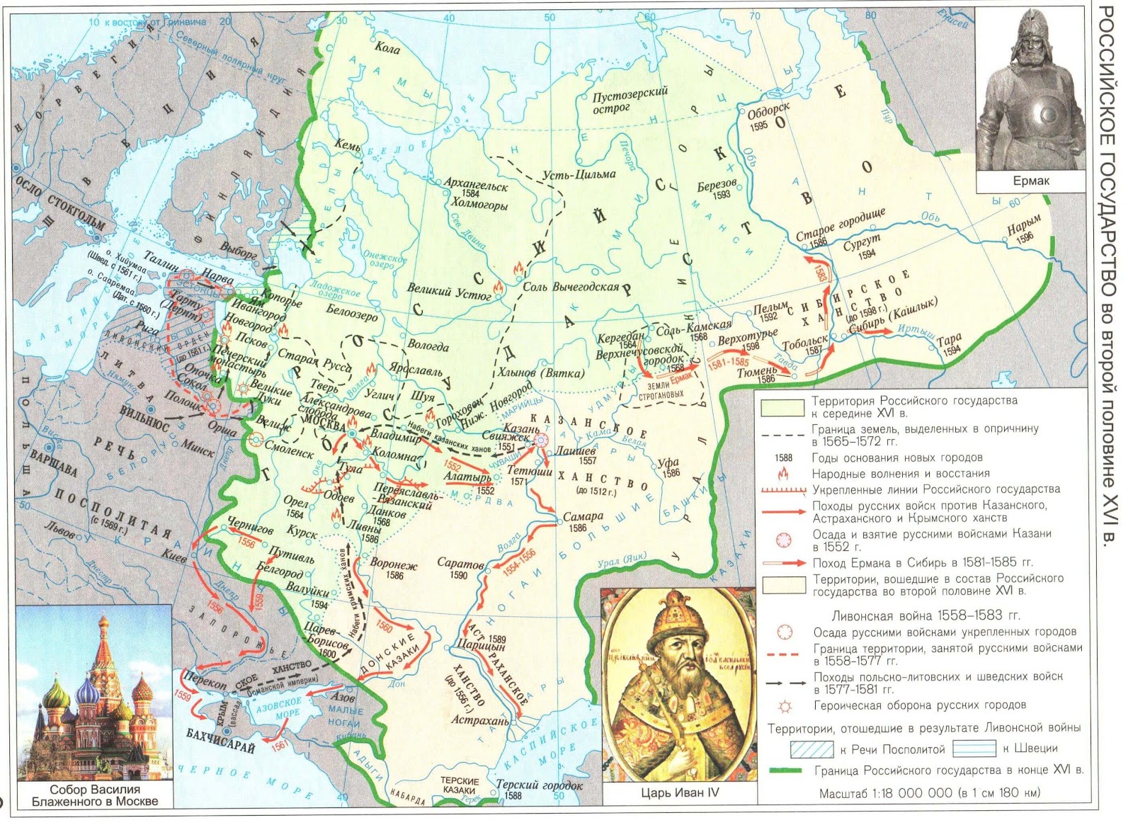 Часть государства находившаяся в 1565 1572. Карта Руси 16 век. Карта России 16 века. Русь в первой половине 16 века карта. Русь в 16 веке карта.