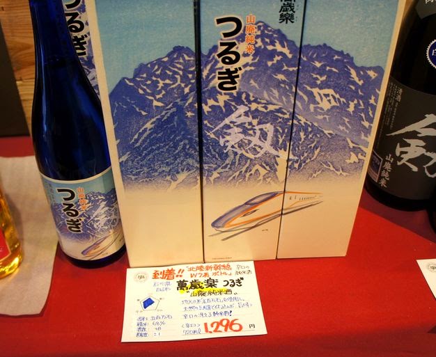 ユキちゃんの埼玉地酒ブログ - おいしいワインブログ