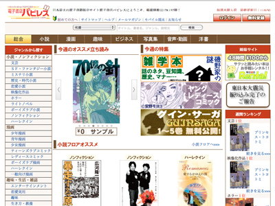 カテゴリー 電子書籍 販売サイト 電子書籍 アレコレ 比較 13 カテゴリー 電子書籍 販売サイト 電子書籍 アレコレ 比較 13
