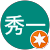 新井秀一 新井秀一
