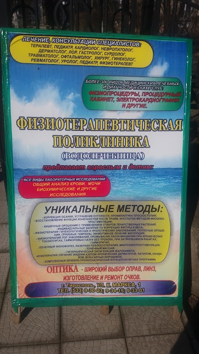 Photos of Physiotherapy Clinic