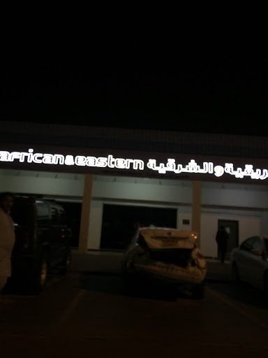 African & Eastern NE, Khalifa Bin Zayed The First St,Al Sanaya,Al Ain - Abu Dhabi - United Arab Emirates, Liquor Store, state Abu Dhabi