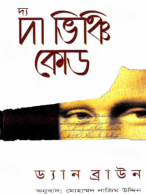 The Da Vinci Code - Dan Brown Bangla Onubad in pdf