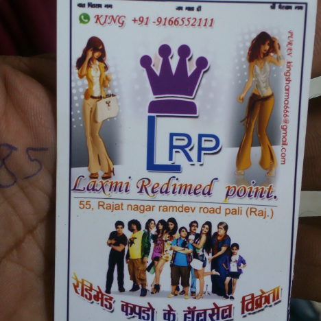 Laxmi Redimed Point, 55, Rajat nagar Ramdev Road, Near balaji temple, Pali, Rajasthan 306401, India, Clothing_Shop, state RJ