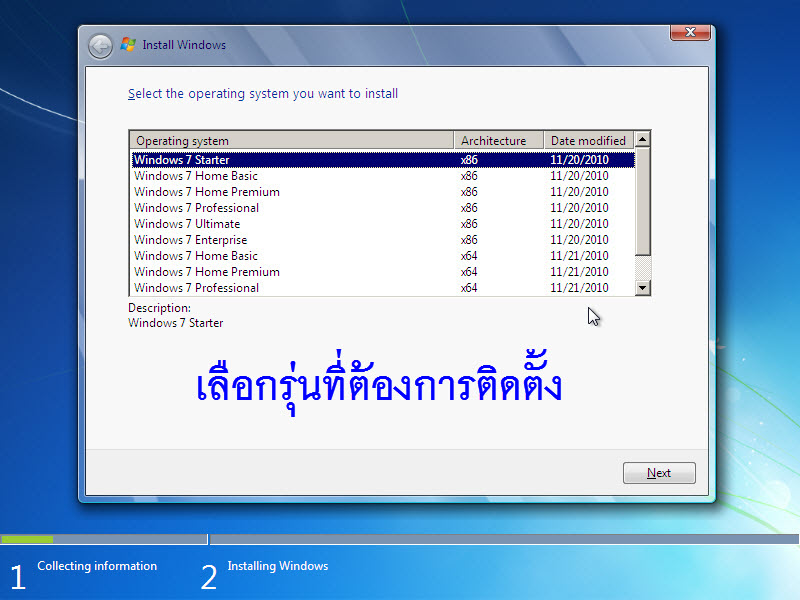 windows 7 ultimate ou enterprise