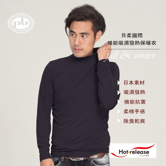 貝柔國際-機能吸濕發熱保暖衣(男半高領-黑色) 台灣製造