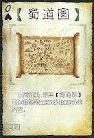 Map of Shu