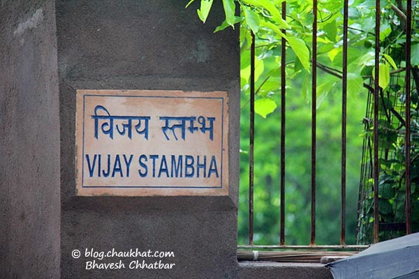 Vijay Stambh